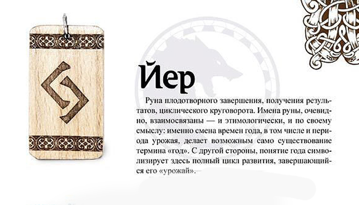 runa-jera.jpg